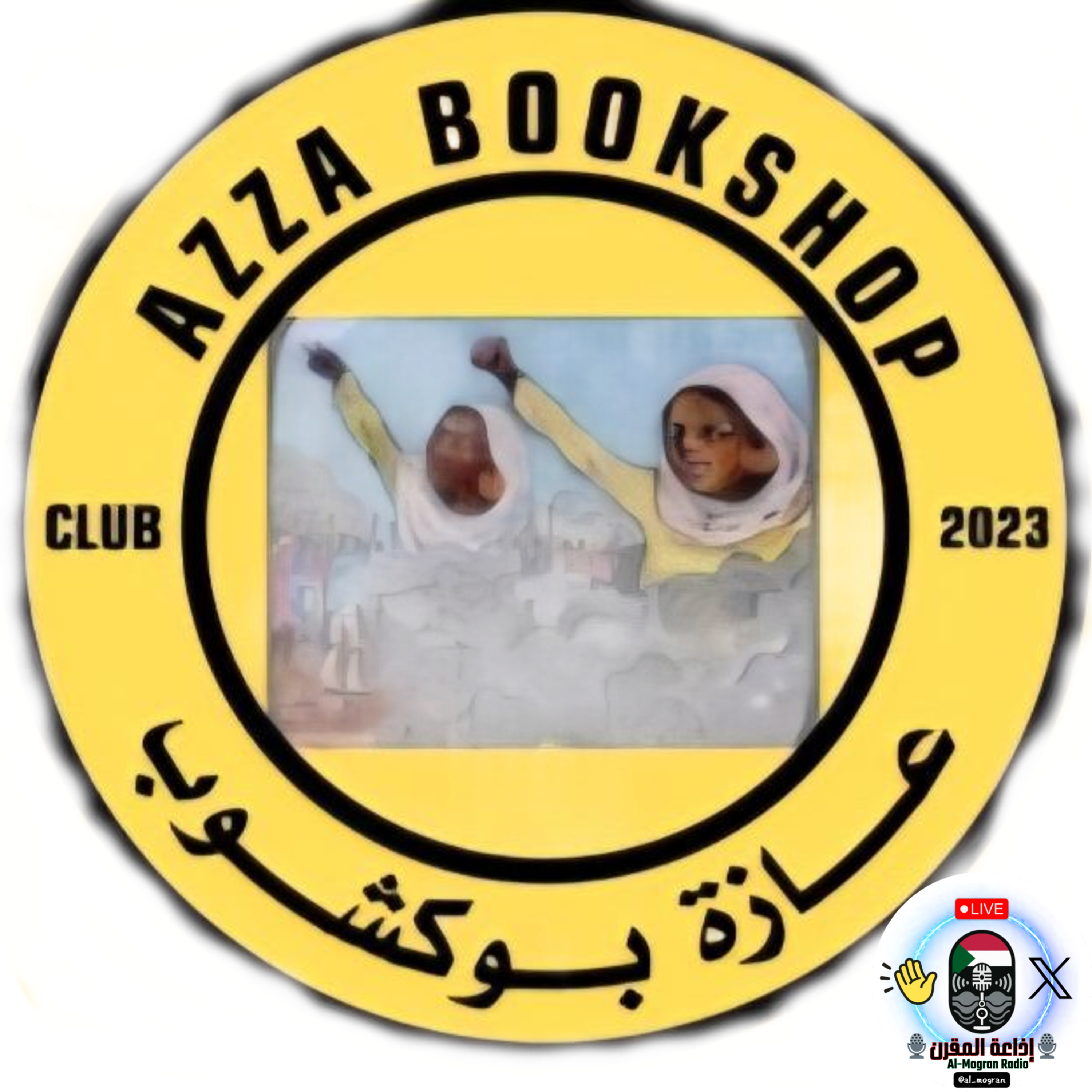 عازة BookShop